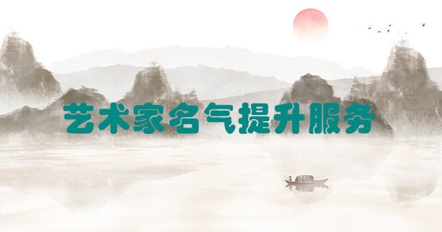 蓬江-艺术商盟为书画家提供全方位的网络媒体推广服务