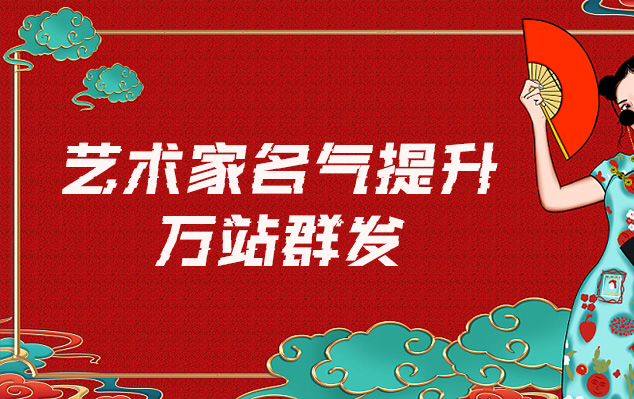 蓬江-网络推广对书法家名气的重要性
