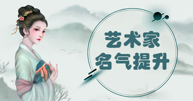蓬江-当代书画家如何宣传推广,快速提高知名度!